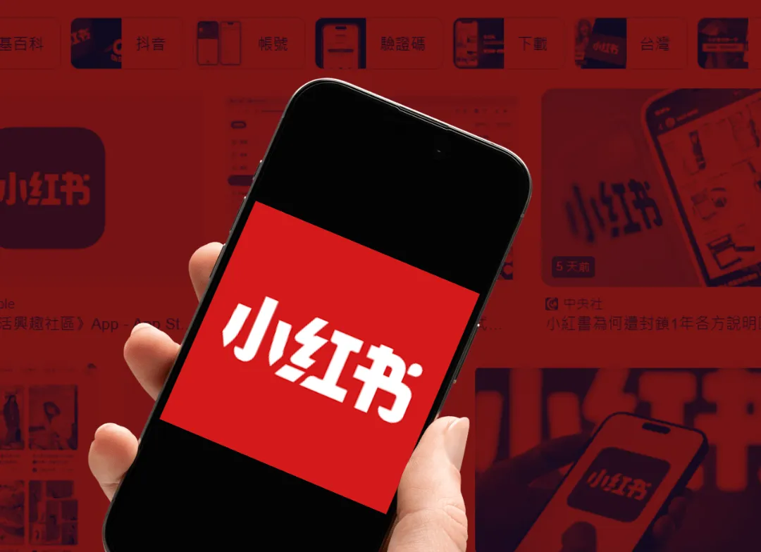 Taiwan’s ban on Xiaohongshu: cybersecurity measure or political signal?